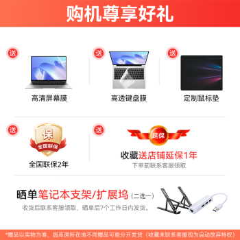 华为/Huawei MatebookD14 便携式计算机